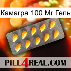 Камагра 100 Мг Гель cialis1